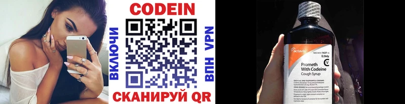 Кодеиновый сироп Lean напиток Lean (лин)  OMG ССЫЛКА  Облучье 