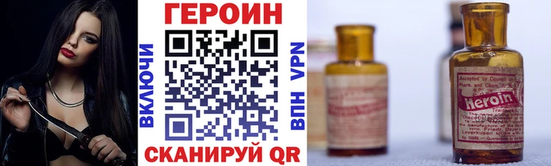 Героин VHQ Облучье