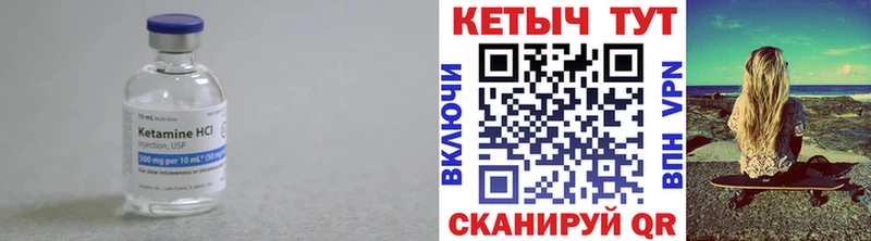 это телеграм  Облучье  КЕТАМИН ketamine  купить наркотик 