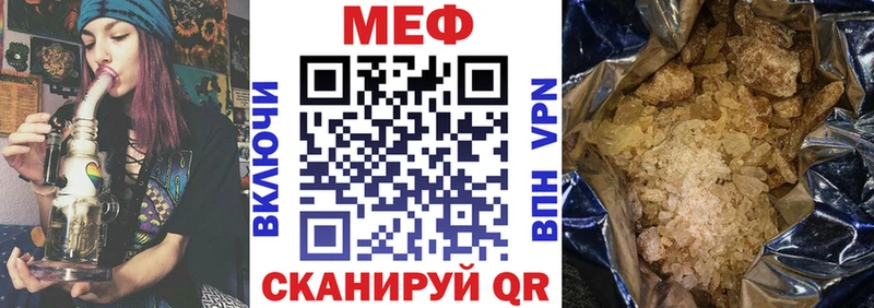 купить наркотик  Облучье  МЕФ VHQ 