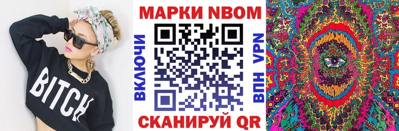 Марки 25I-NBOMe 1,5мг  Облучье 